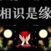 笑叹。红尘的头像