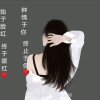 的头像