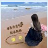 清平的头像