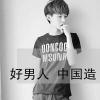 平(嵩秧玲)安的头像
