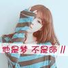 我是阳光的头像