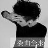 【惠】惠的头像