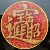 祥和的头像