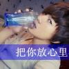 那年夏、永恒的头像
