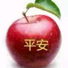 平安就好的头像