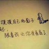 平平淡淡的1314的头像