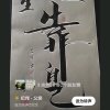 笑对人生的头像
