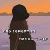 【DY】 安安（遇见）的头像