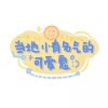 致美丽的你的头像