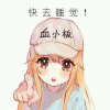 好白的头像