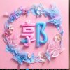 郭子的头像