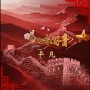 凡的头像