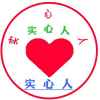 实心人的头像