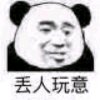 「长青」淮舟的头像