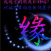一生幸福的头像