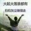 梦想纵横的头像