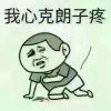 下雨天的头像
