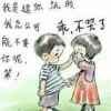 妞的头像