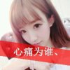 ▿ 柠檬之夏的头像