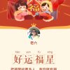 老六的头像