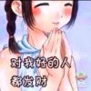 牵挂的容颜的头像