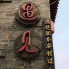 勿忘我的头像