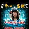 【开心家族】一切随缘的头像