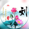 温馨的头像
