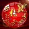 遇见祥行神州的头像