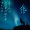 来自北方的狼的头像
