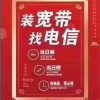 码头电信的头像