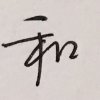 狼图腾的头像