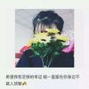 平淡一生的头像