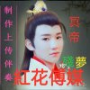 ღ♡冥‿帝♡ღ的头像