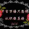 红的头像