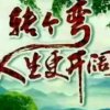 随心所欲的头像