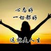 花非花雾非雾的头像