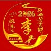 宿缘李金洲的头像