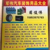 （茶叶哥) 薛俊伟的头像