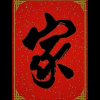 旭日东升的头像