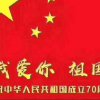 健康一生的头像