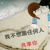  容我i你的头像