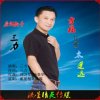 三力[词曲音乐人]的头像
