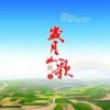 为将来而努力的头像