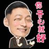 留声岁月的头像