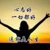 好心情的头像
