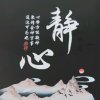 仁智（珍惜友情）的头像