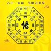 无悔追记的头像