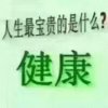 笑笑的头像