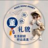 懂☞得的头像